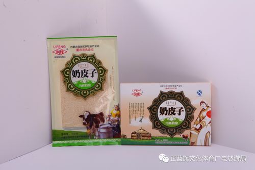 第十届“元上都”皇家察干伊德文化节 乳制品参展企业巡礼